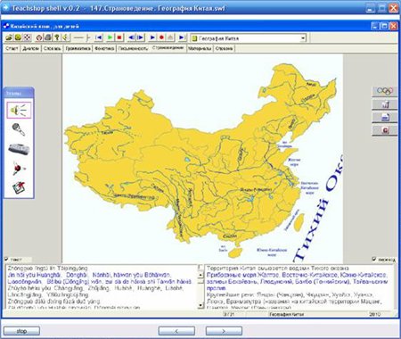 Изучаем Китайский язык (5-9 класс). Обучающий видеокурс