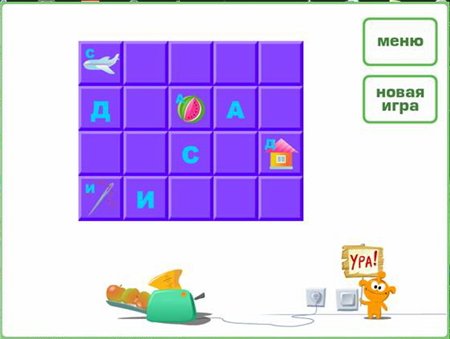 Супердетки. Учим буквы (2008 / RUS)