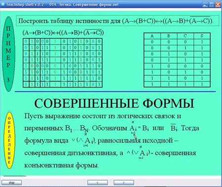 Информатика 7-11 Класс. Обучающий видеокурс