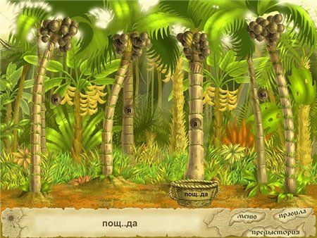 Школьное приключение. Остров сокровищ и знаний. 2 класс (2008 / RUS)