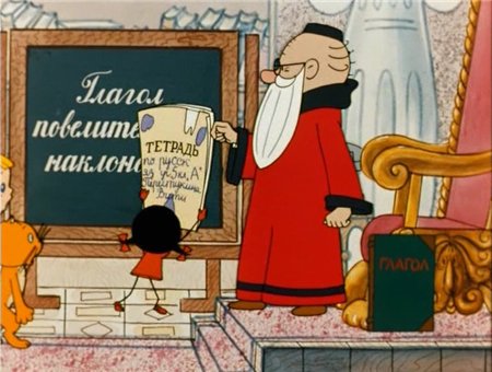 В стране невыученных уроков (1969 / DVDRip / полная реставрация)