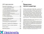 Ребёнок и сенсорная интеграция. Понимание скрытых проблем развития