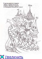 Книжка-раскраска "Волшебник Изумрудного города".