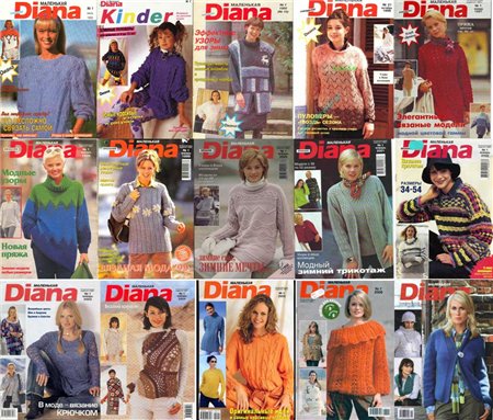 Diana Маленькая - 269 номеров ( вязание спицами и крючком ) 1993-2010