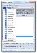 ABBYY Lingvo х3 Multilingual 14.0.0.786