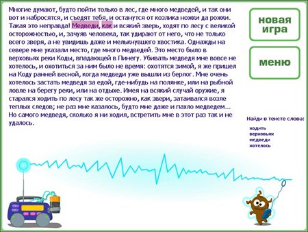 Супердетки. Тренировка быстрого чтения (2008 / RUS)