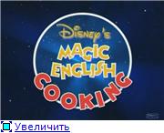 Английский язык с героями Диснея (Часть 29. Готовим вместе) / Disney's Magic English - Cooking: Showtime (2009) DVDRip+DVD5