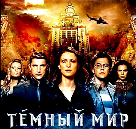 OST Темный мир 3D (2010)