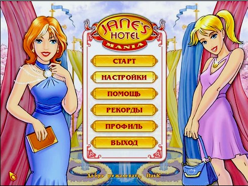 Джейн отель мания