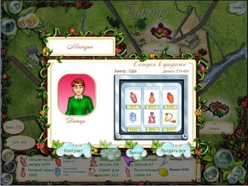 "Империя красоты. Путь к успеху"