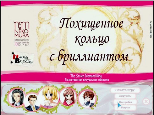 "Похищенное кольцо с бриллиантом"