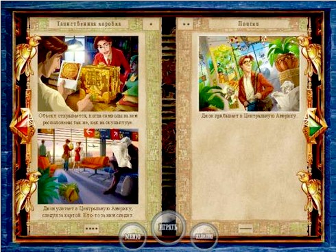 "Книга Солнца"