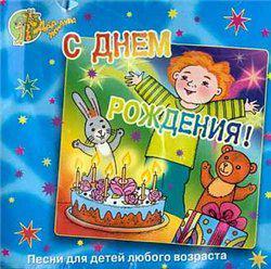 С днем рождения (2006)