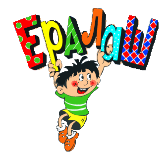 Ералаш (1-19 выпуски из 233) (1974-2010) DVDRip