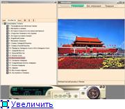 Аудиокурсы. 7 класс. География (2008) MP3