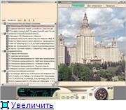 Аудиокурсы. Лекции для школьников. Современная Россия (2008) MP3