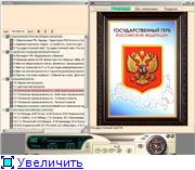 Аудиокурсы. Лекции для школьников. Современная Россия (2008) MP3