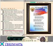 Аудиокурсы. Лекции для школьников. Современная Россия (2008) MP3