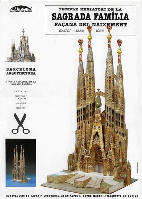 Модели из бумаги - Церковь Святого Семейства