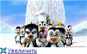 Пингвины не сдаются: День дураков / Penguin Clan (2010) DVDRip