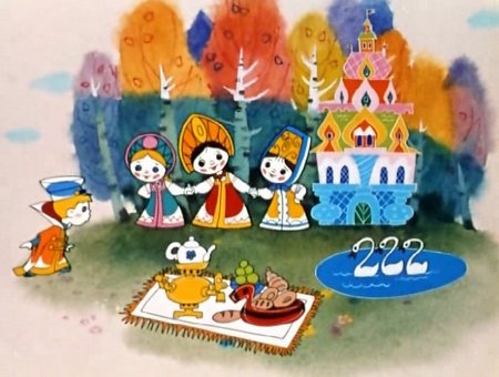 Вовка в Тридевятом царстве (1965) DVDRip