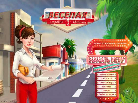 Веселая стройка в Майами (RUS/2010)