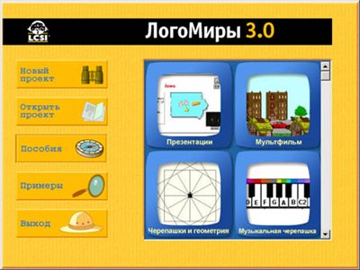 Лого миры 3.0 [Русский]