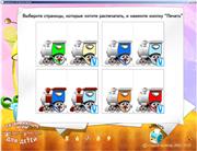 Паровозики. Учимся читать по слогам