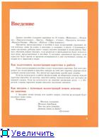 Кириллова Ю. В. - Английский в картинках для самых маленьких (2009) PDF