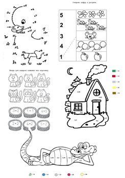 Раскраски с заданиями для дошколят