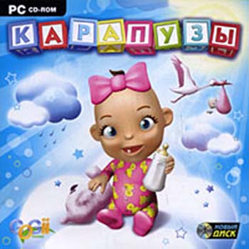 Карапузы (2008/RUS)