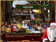 Рождество: Страна чудес