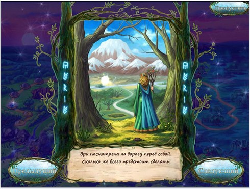 "Эри. Дух леса"