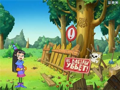 Маленькая Колдунья и Волшебная Метла