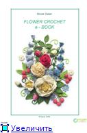 Вязаные цветы \Flower Crochet e-Book