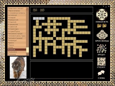 Кроссворды. Эрудит. Судоку (Logic/RUS/2009)