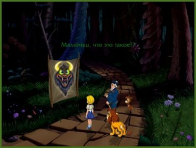 Волшебник Изумрудного города. Урфин Джюс и его деревянные солдаты (PC)