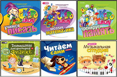 Скоро в школу. Сборник обучающих программ (2010)