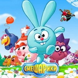 Смешарики: Сказка (8 из 8) / 2009 - 2010 / DVDRip