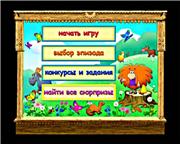 Математика для малышей. Домовёнок учится считать ( 2007 ) DVD5