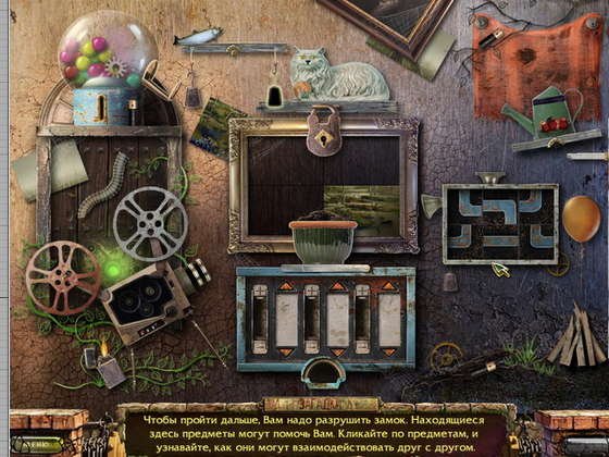 Заблудшие души. Игрушка (RUS/2011)