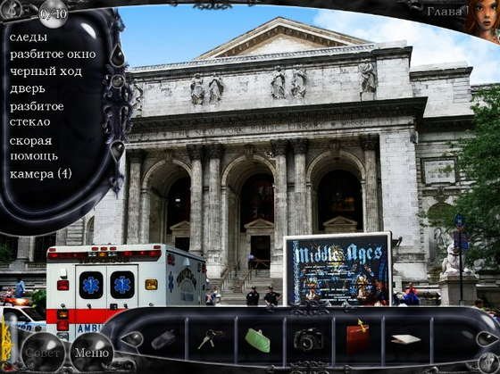 Линда Хайд. Особняк вампиров (RUS/2011)