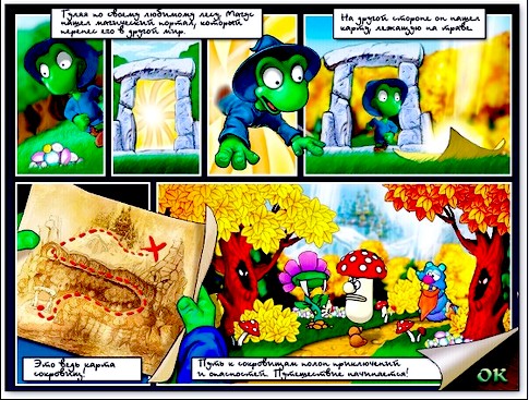 "Магус. В поисках приключений"