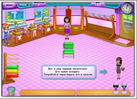 "Модная лихорадка"