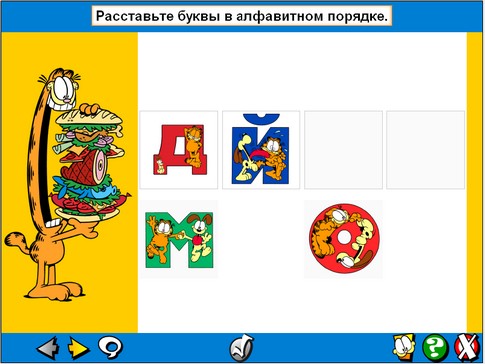 Гарфилд дошкольникам.Основы чтения.
