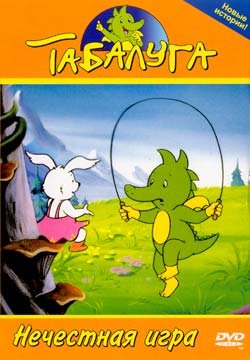 Табалуга (ч. 1-8); Табалуга и Лео: Рождественское приключение / Tabaluga. Tabaluga and Leo: Christmas adventure (1996-2004) DVDRip, IPTVRip