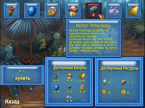 Акватика. Затерянный город (RUS/2011)