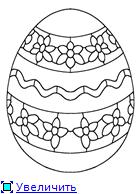 Раскраски к Пасхе