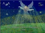 Шишкин лес (10 сборник) (2008) TVRip