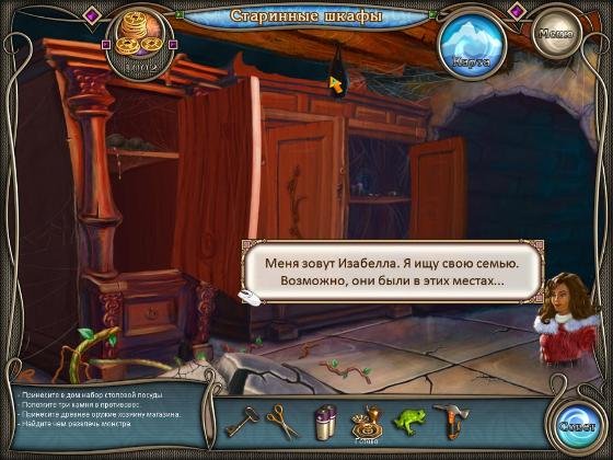 Горный квест (RUS/2011)